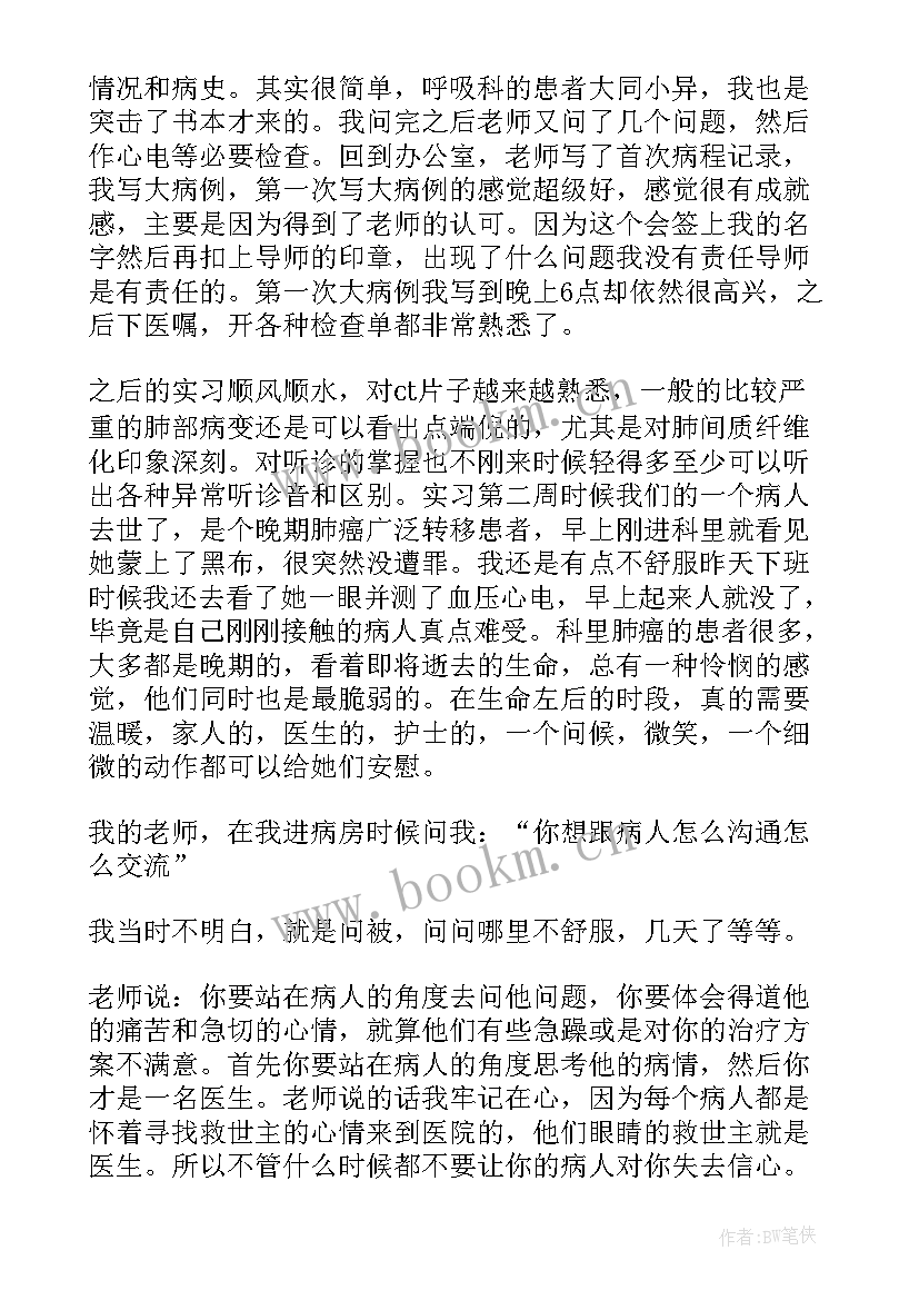 护士岗前心得体会 护士实习岗前心得体会(优秀5篇)