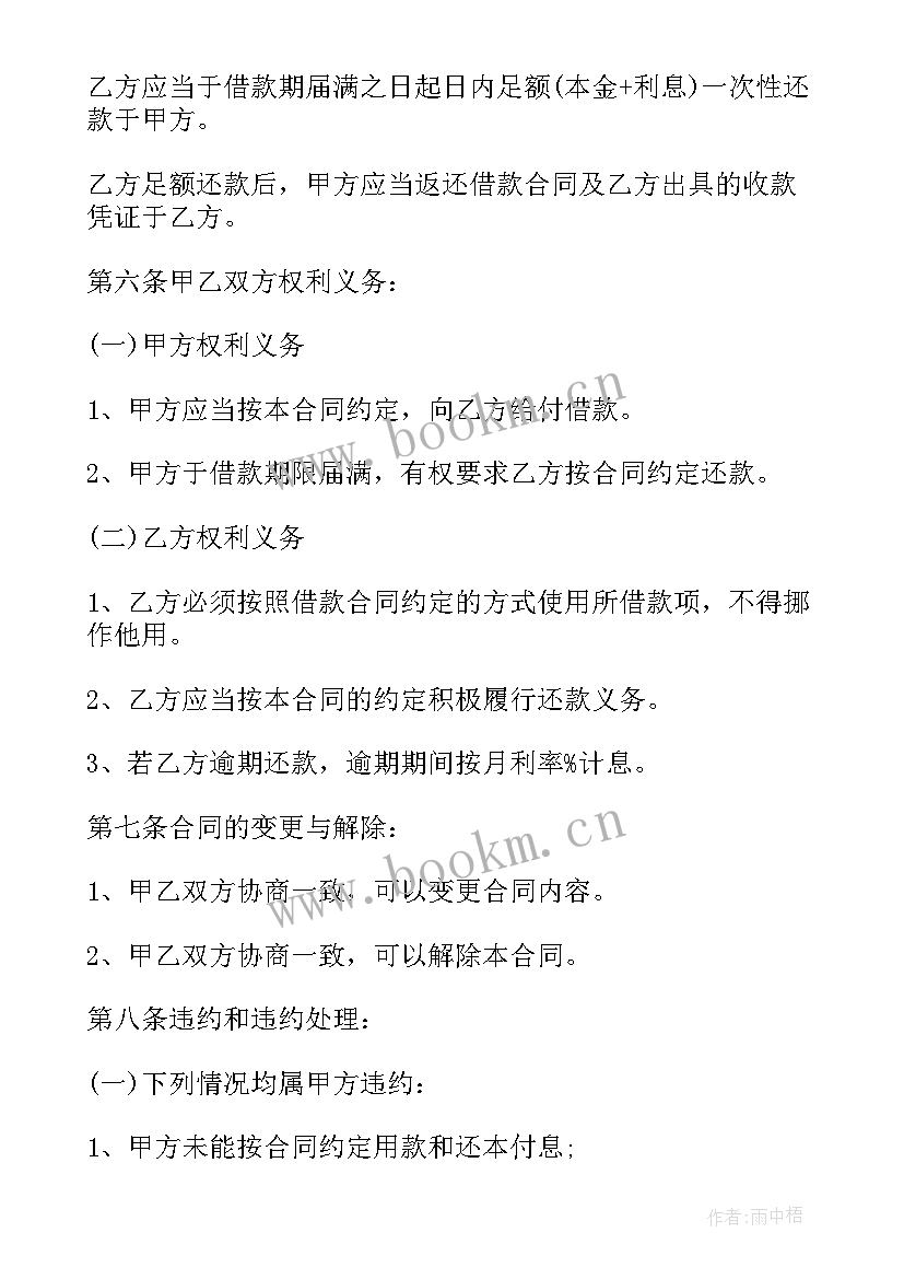 公司向公司借款协议书 公司与公司借款协议(优质6篇)