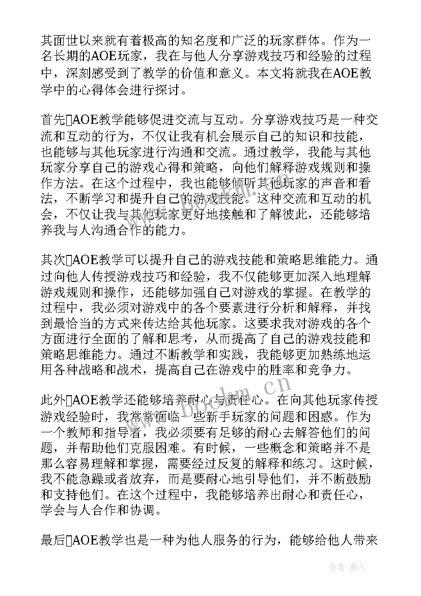 2023年语文教学艺术研究心得体会(优质9篇)