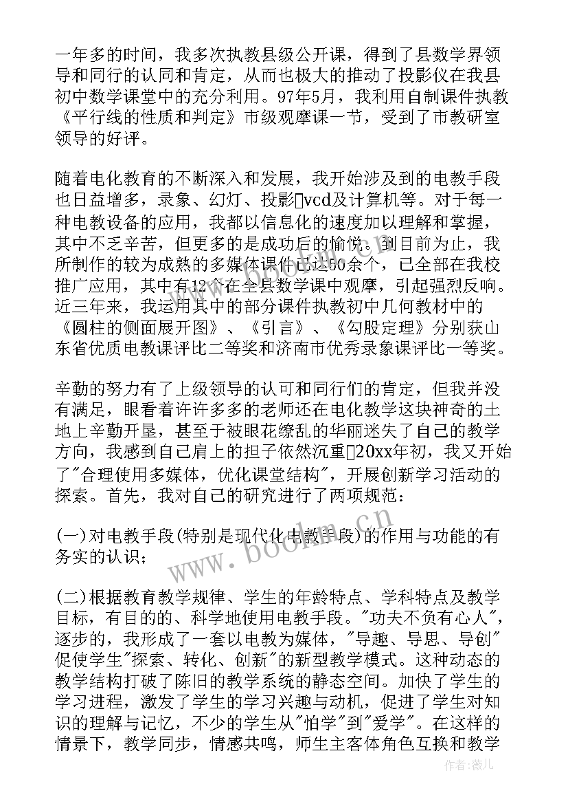 2023年语文教学艺术研究心得体会(优质9篇)