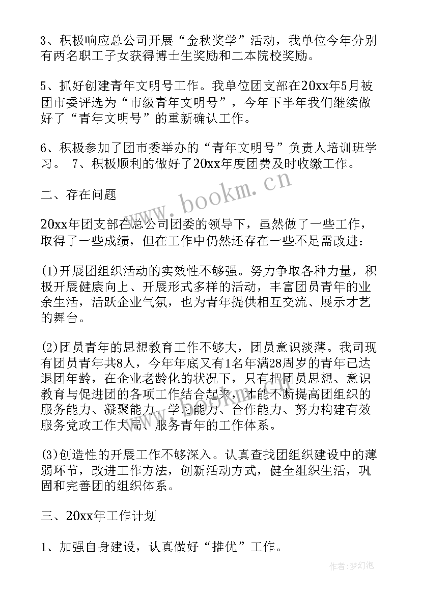 2023年支部工作的心得体会(通用10篇)