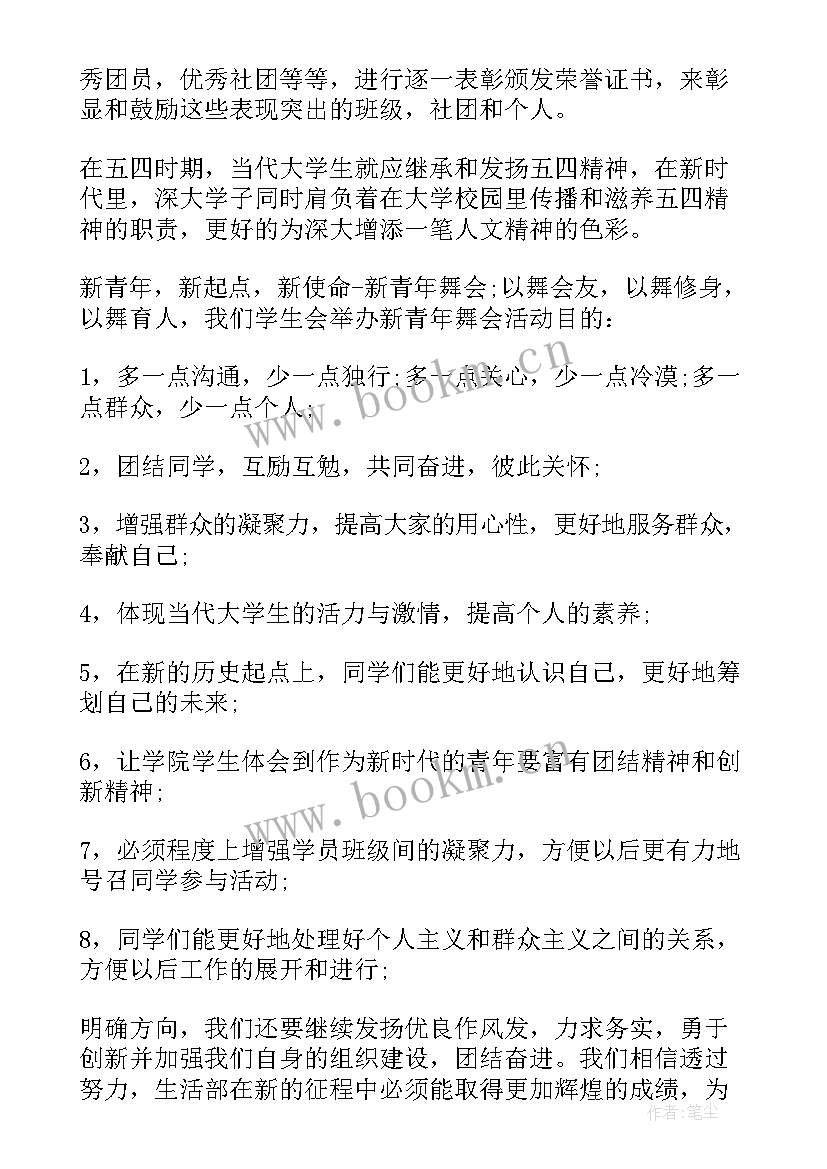 最新生活部心得体会 大学生活部工作心得体会(模板5篇)