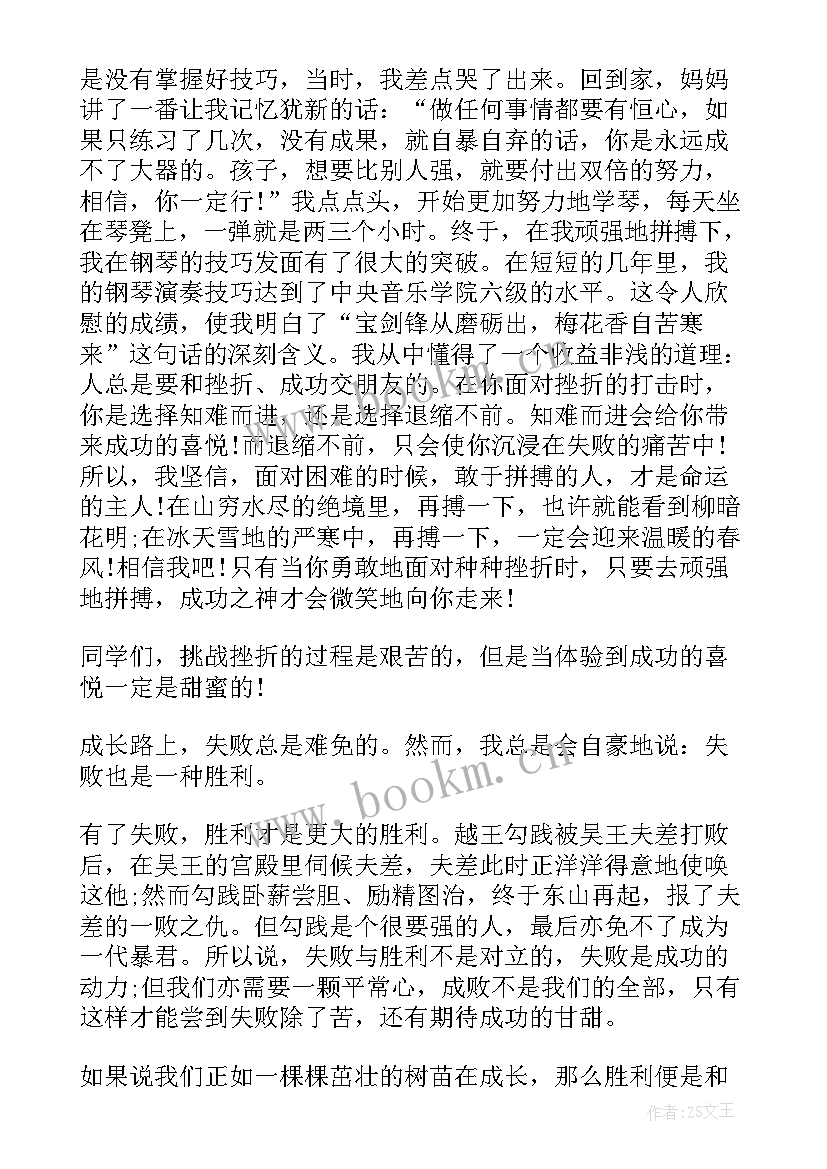 最新抗挫折心得体会(优秀9篇)