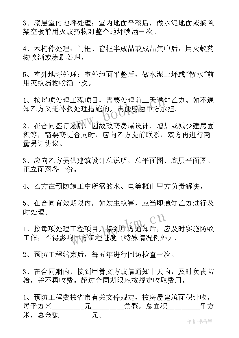 2023年建房的合同(优质7篇)