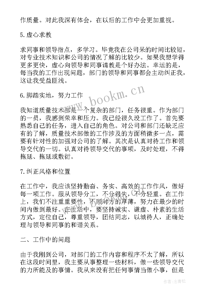 单位心得体会署名(精选6篇)