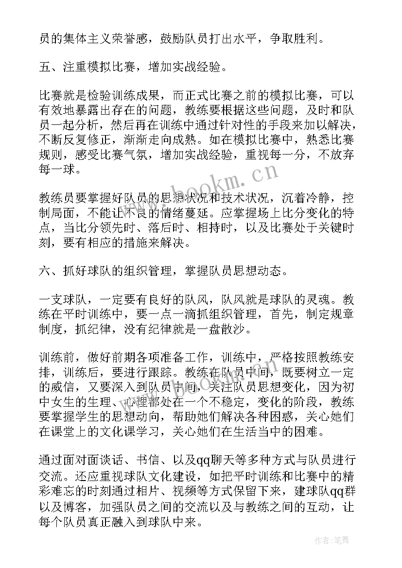 2023年女排心得体会五百字 新时代女排精神心得体会(模板5篇)