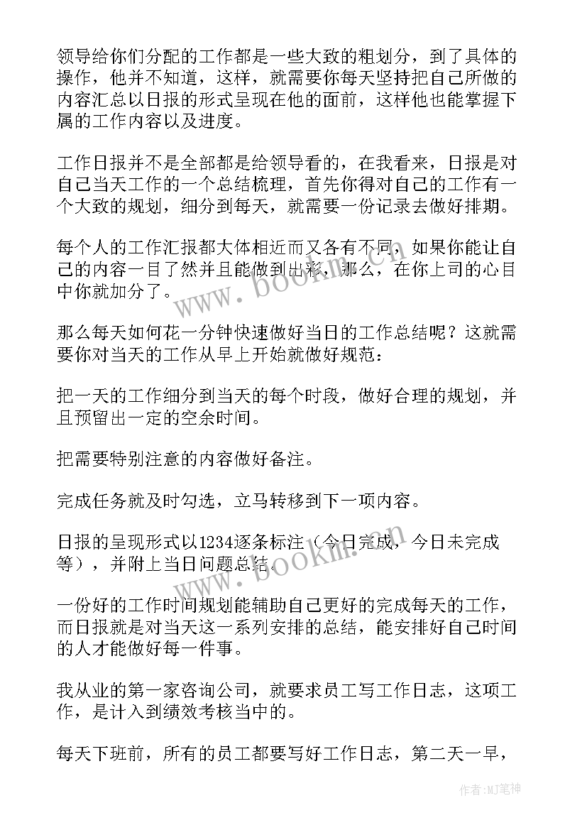 最新月工作总结汇报(大全10篇)