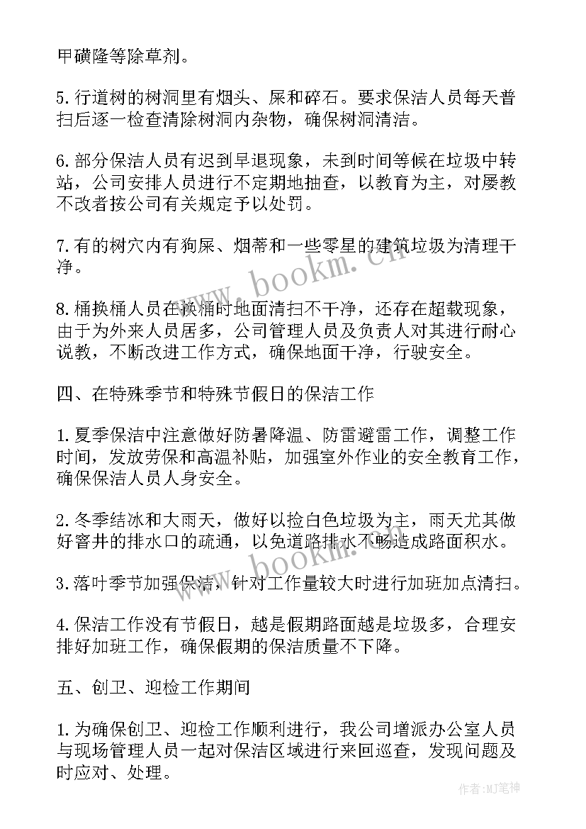 最新月工作总结汇报(大全10篇)