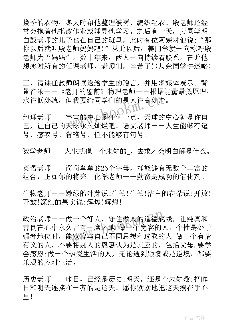 2023年感恩班会活动反思 感恩班会活动总结(实用5篇)