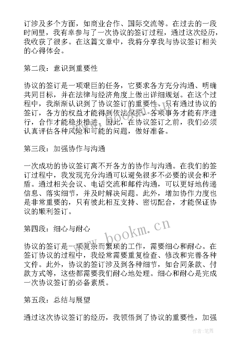 最新对赌协议会计处理案例(汇总10篇)