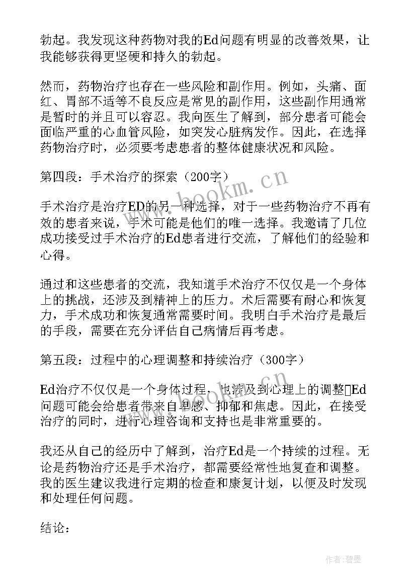 护士治疗班的心得(大全5篇)