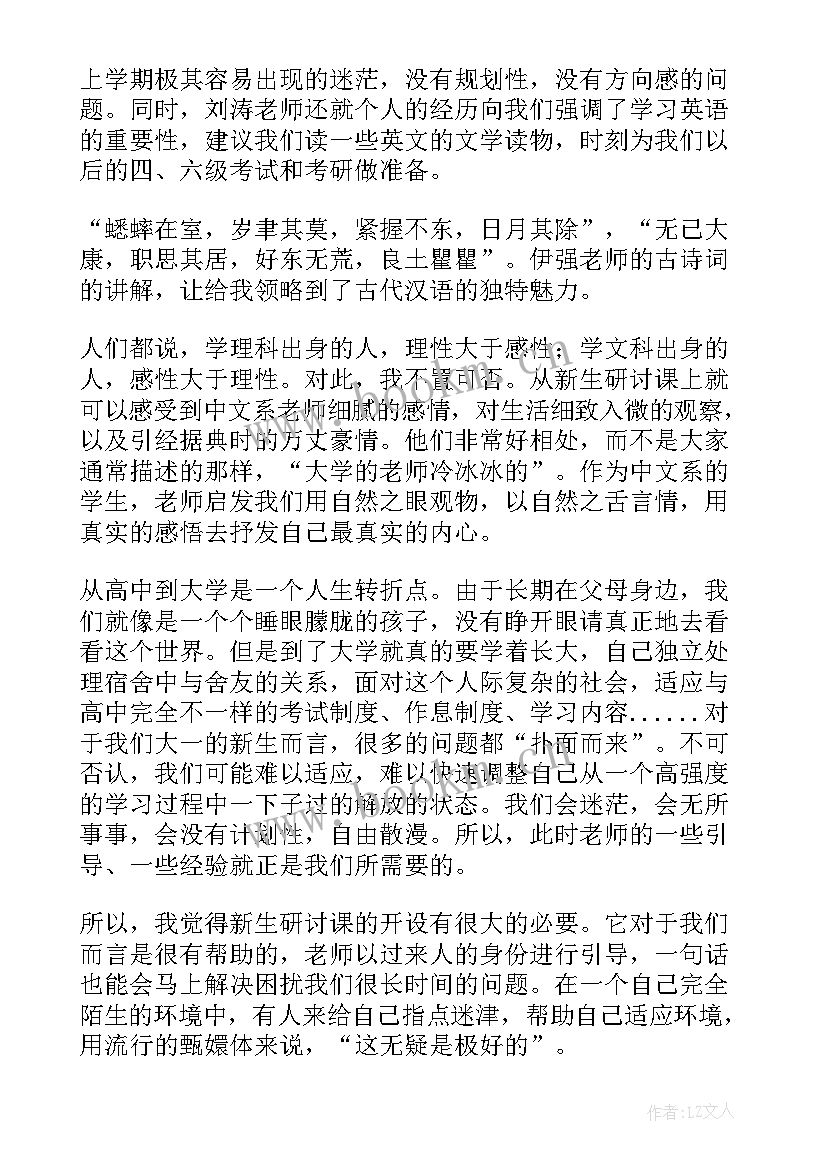 2023年网课心得体会 声乐网课心得体会(优质7篇)