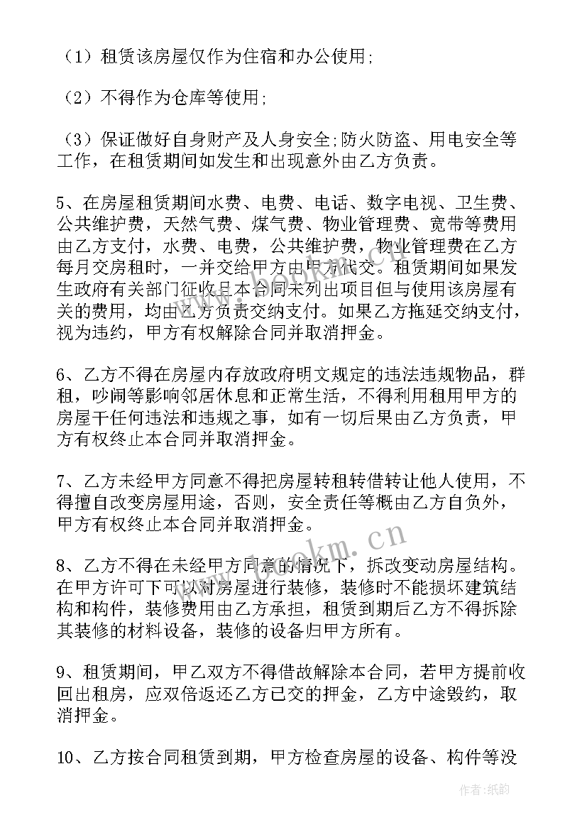 最新办公室场所租赁合同 办公室租赁合同(通用9篇)