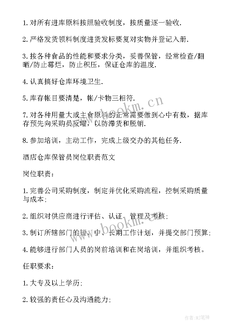 食品供货协议书简单版 坚果食品供货合同(大全6篇)