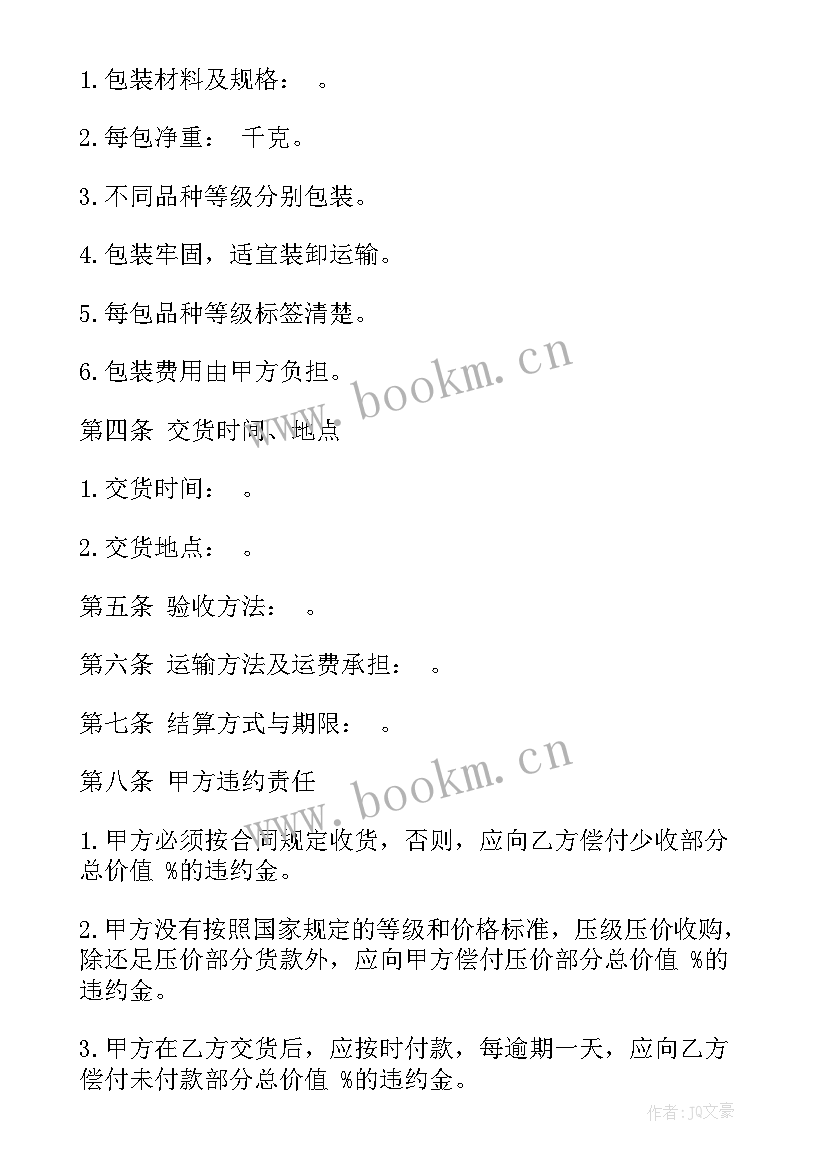 2023年商标买卖合法吗 汽车买卖合同汽车买卖合同格式(模板5篇)