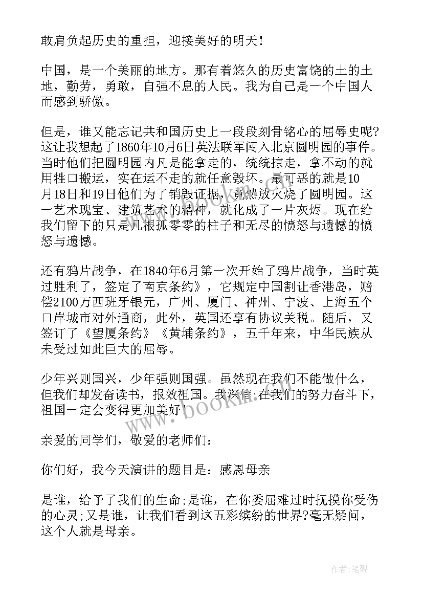 2023年爱的故事演讲比赛(汇总5篇)