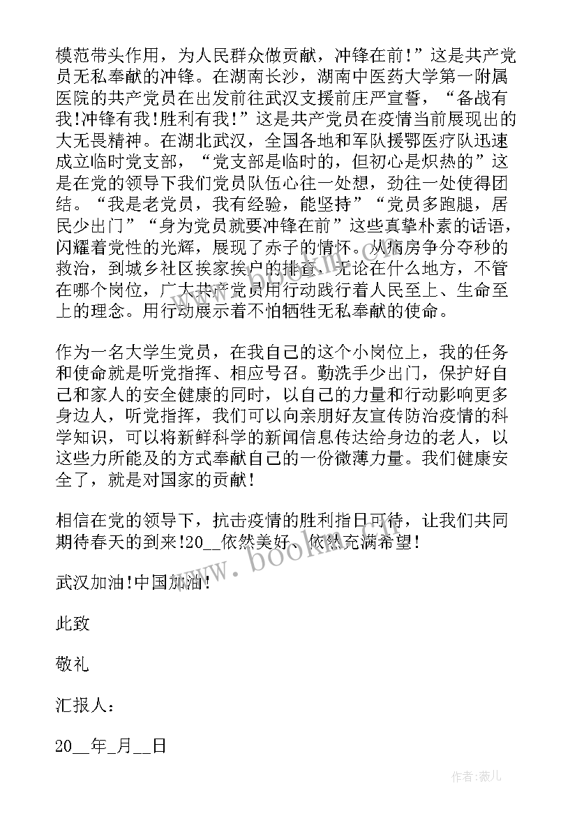 2023年思想汇报季度是划分的 一季度思想汇报(模板8篇)