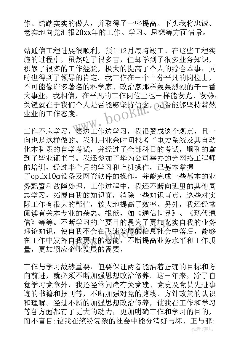 2023年思想汇报季度是划分的 一季度思想汇报(模板8篇)