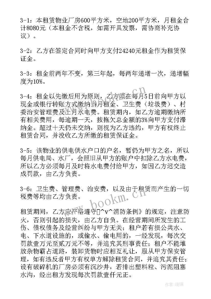 最新租赁合同简版(大全5篇)