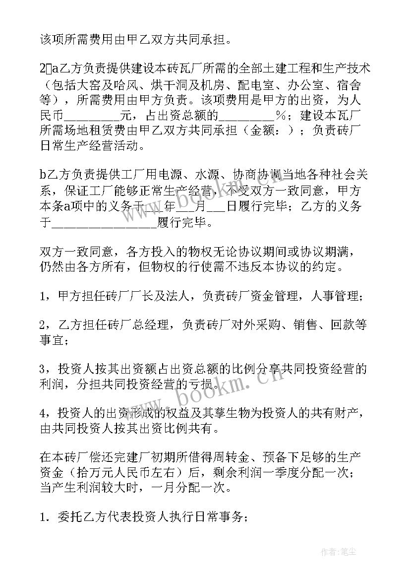 管理入股协议书 管理入股合作的协议书(通用5篇)