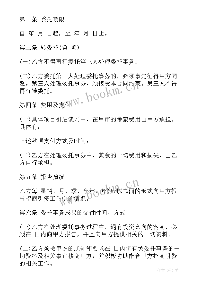 加盟协议包含哪些内容(模板10篇)