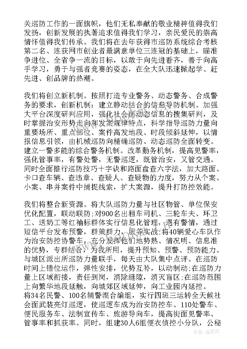 辅警忠诚责任担当心得体会(大全5篇)