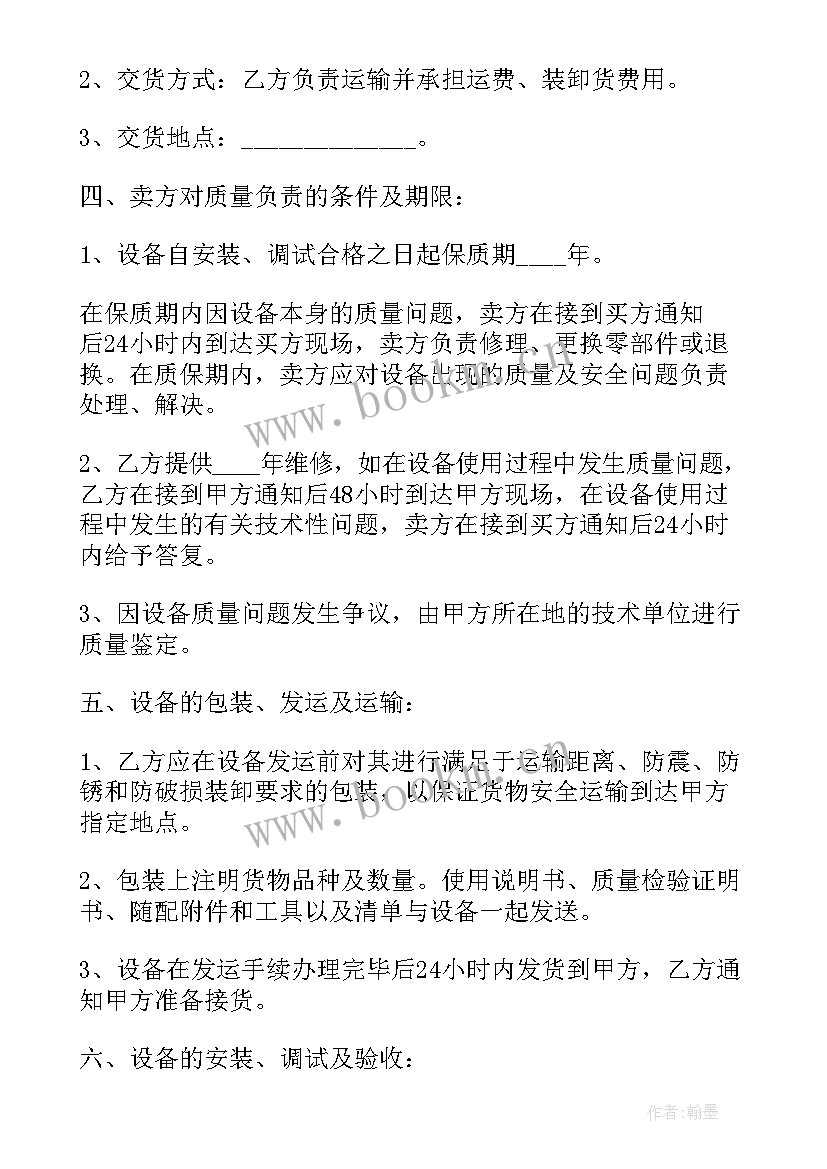 政府购买保安服务合同(汇总10篇)