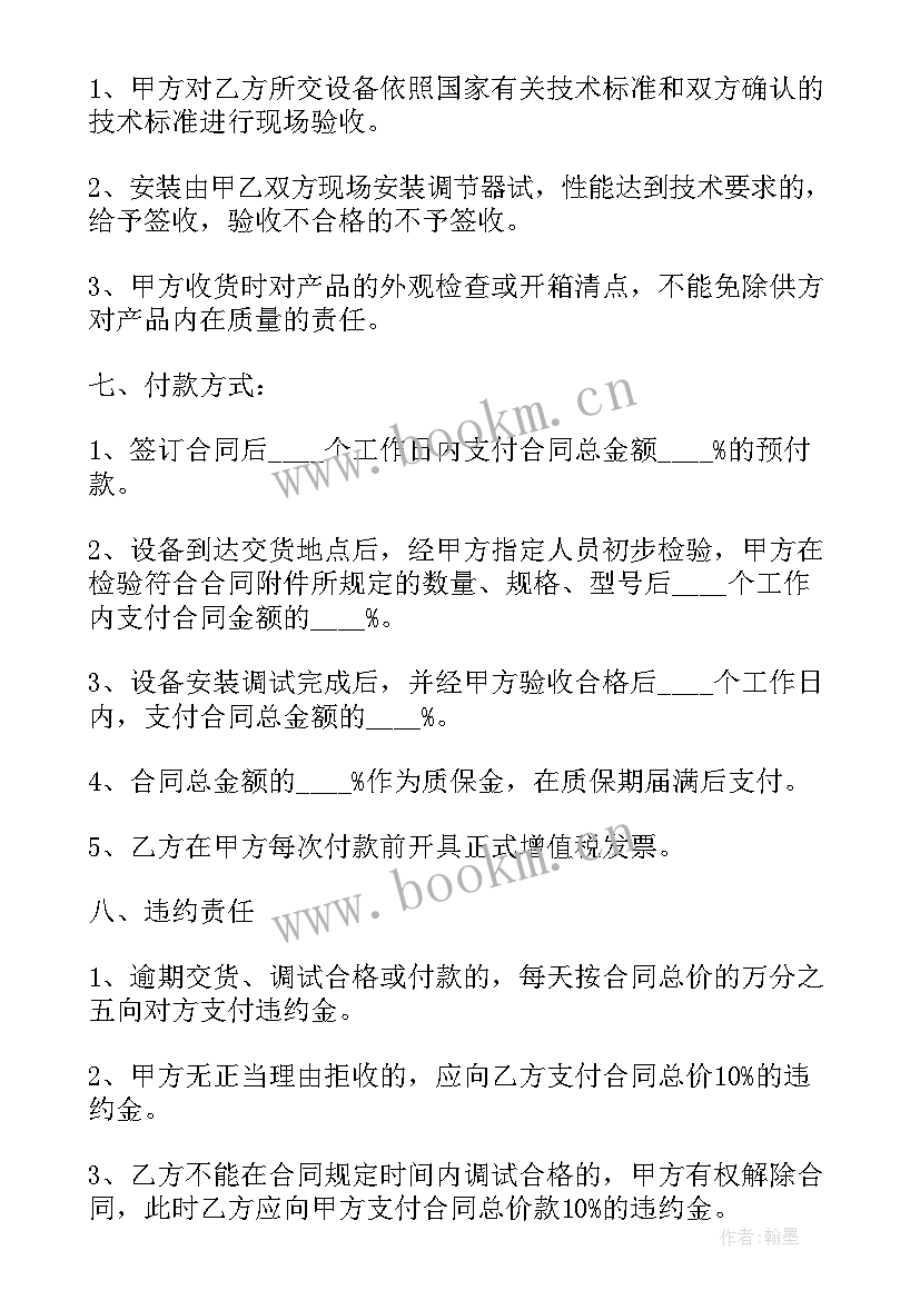 政府购买保安服务合同(汇总10篇)