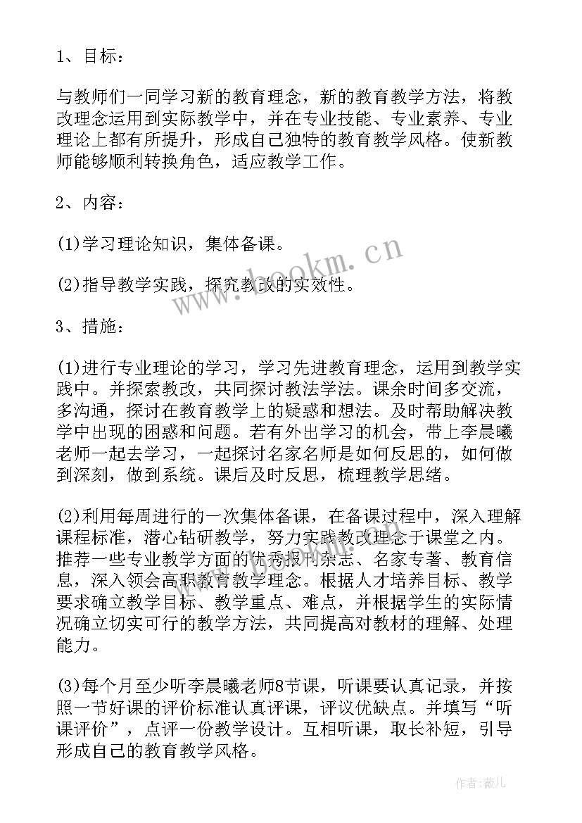 2023年教师被指导成果及心得(通用7篇)