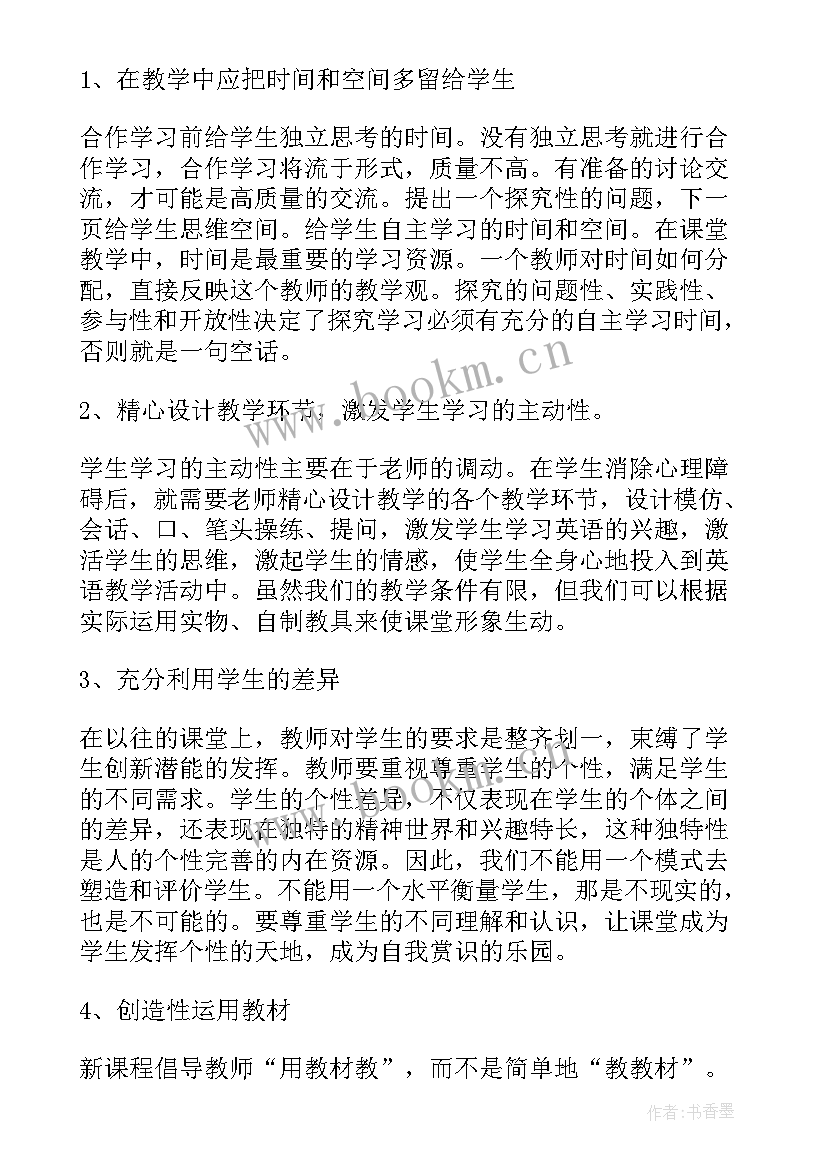 新时代教师职业道德行为十项准则心得体会 准则条心得体会(精选5篇)