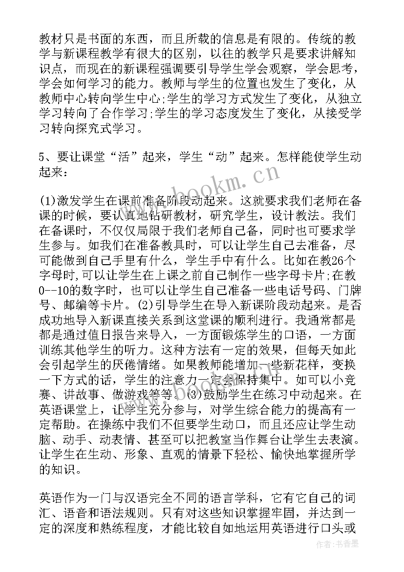 新时代教师职业道德行为十项准则心得体会 准则条心得体会(精选5篇)