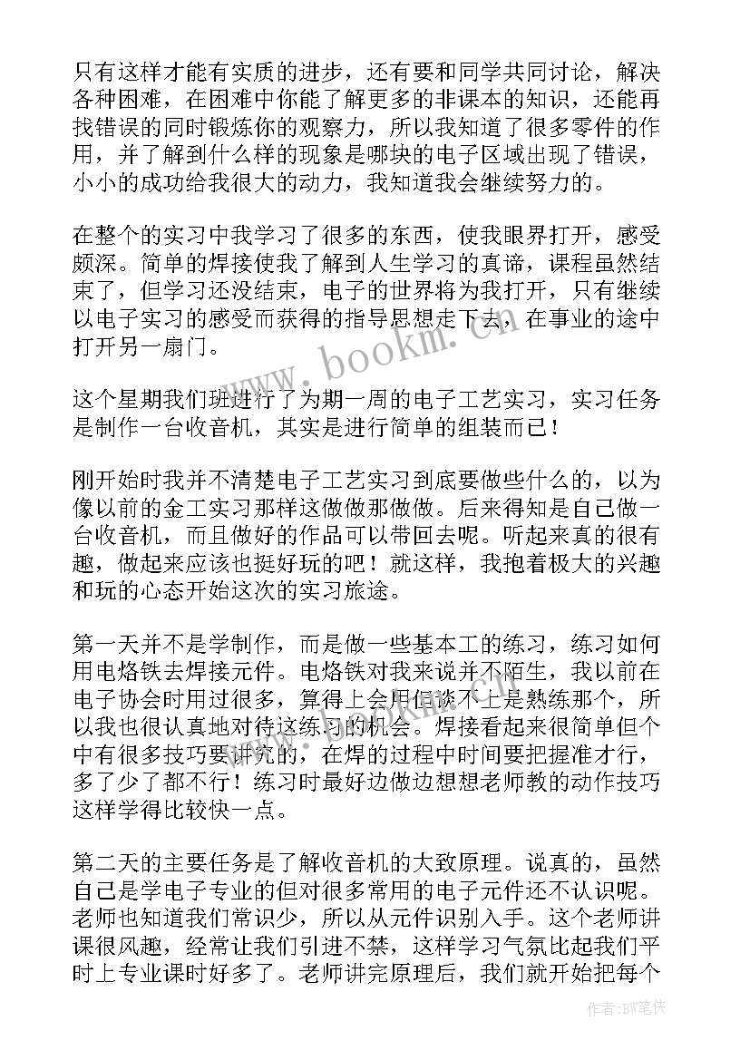 2023年试验实训心得体会(优质5篇)