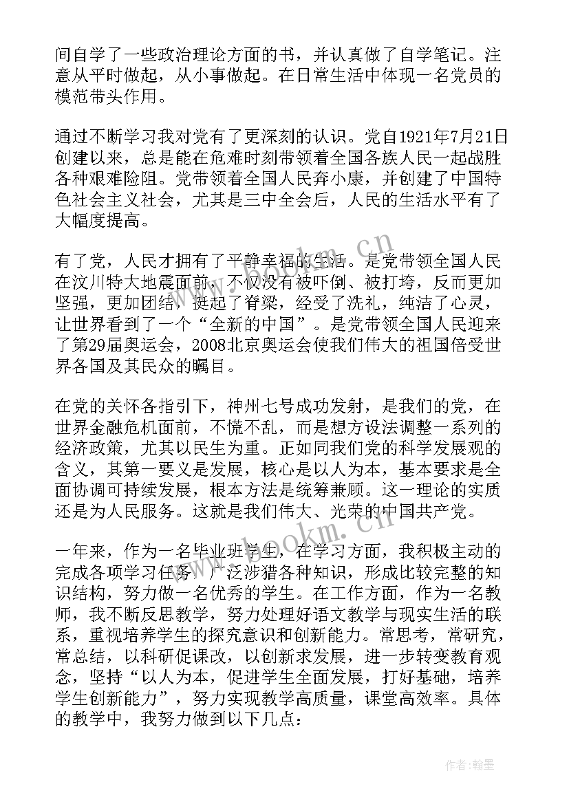 2023年入党思想汇报民航 入党思想汇报(优秀5篇)