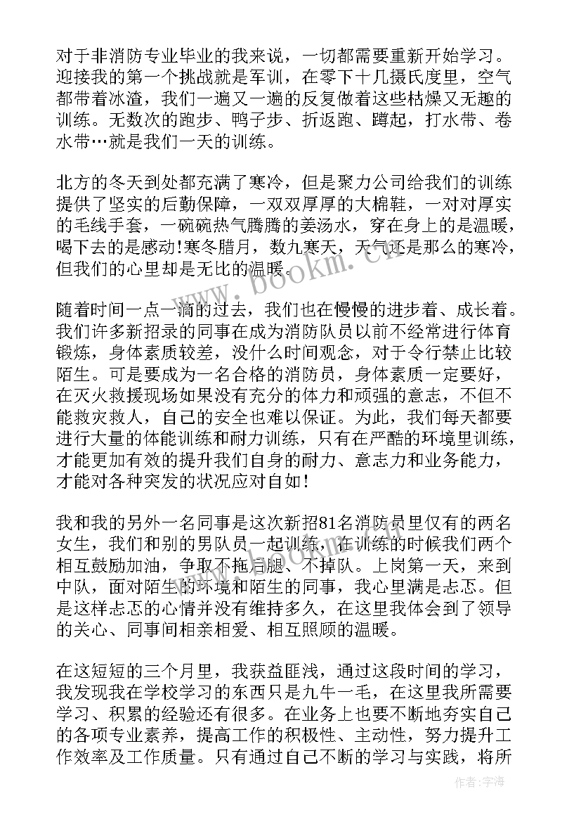 学员心得体会 学员讲心得体会(汇总9篇)