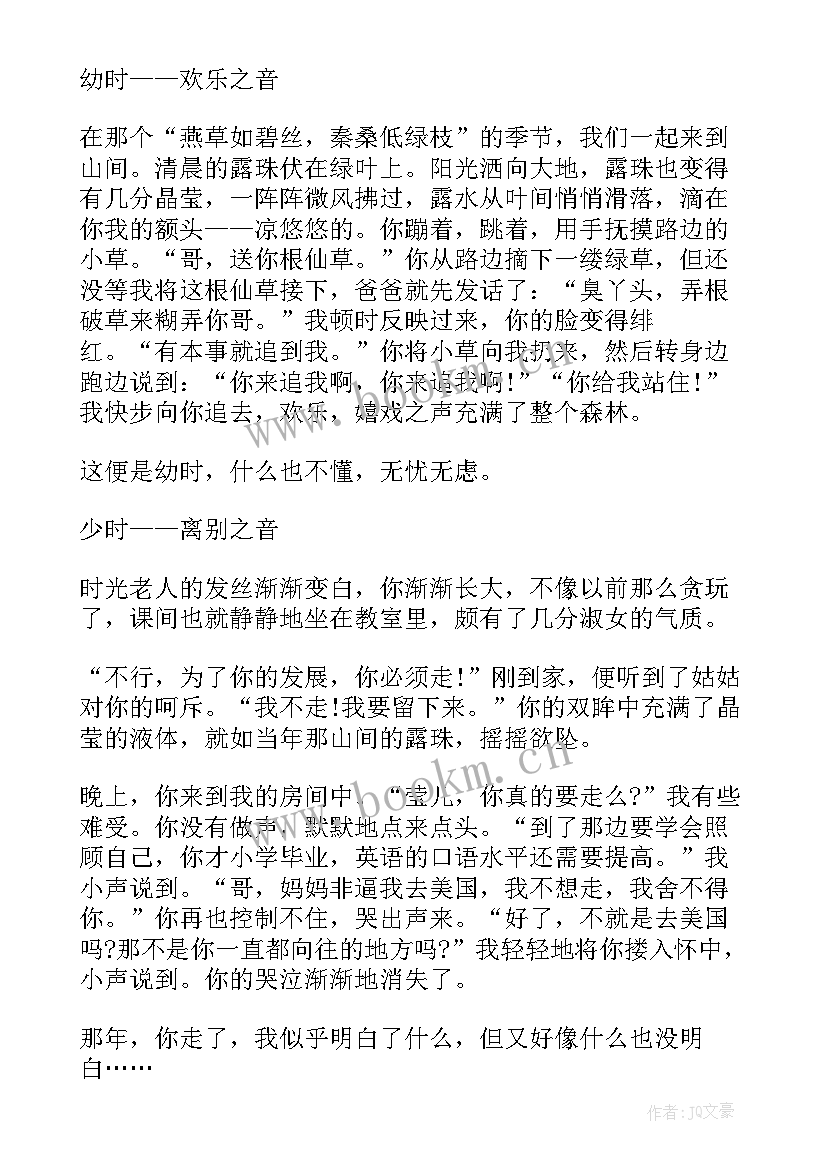 2023年生命论心得体会(实用8篇)