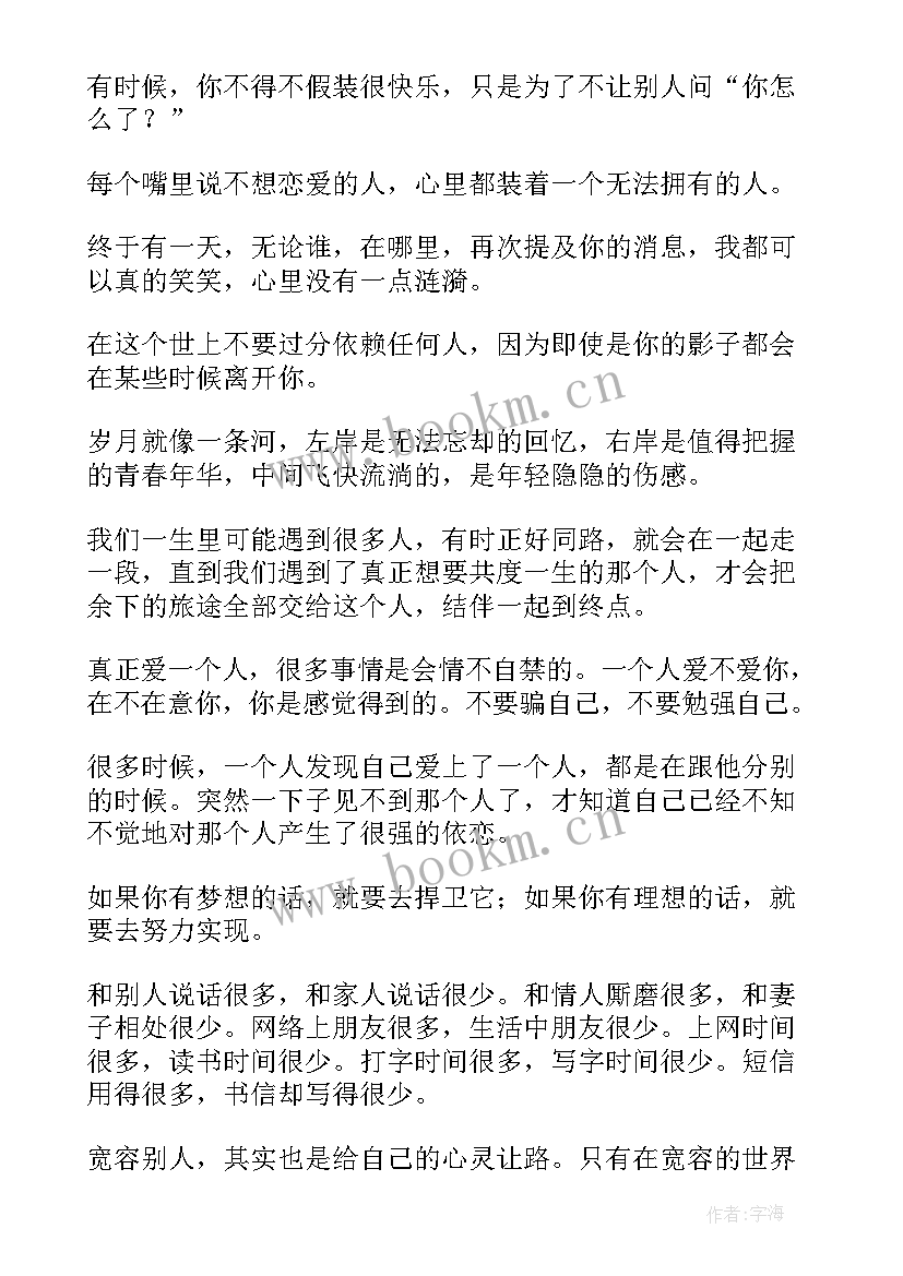 2023年对成绩的感想 出成绩心得体会(通用5篇)