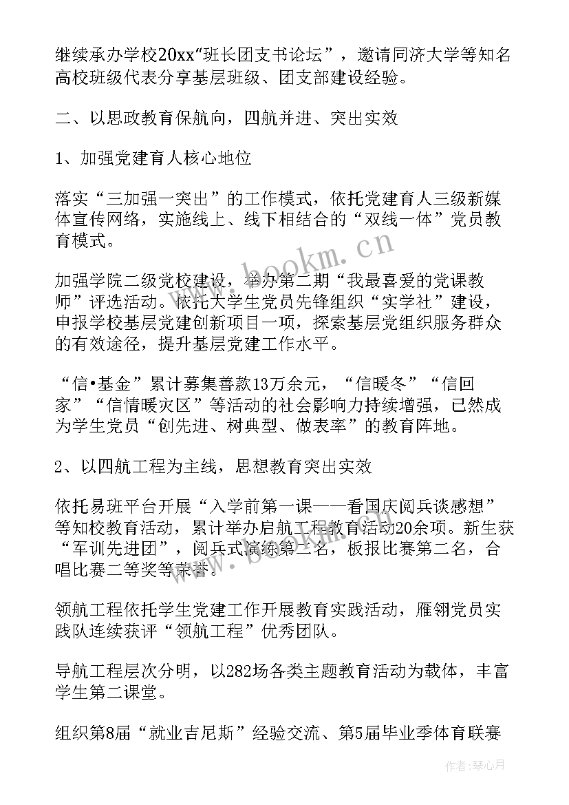 卓越班个人总结(汇总7篇)