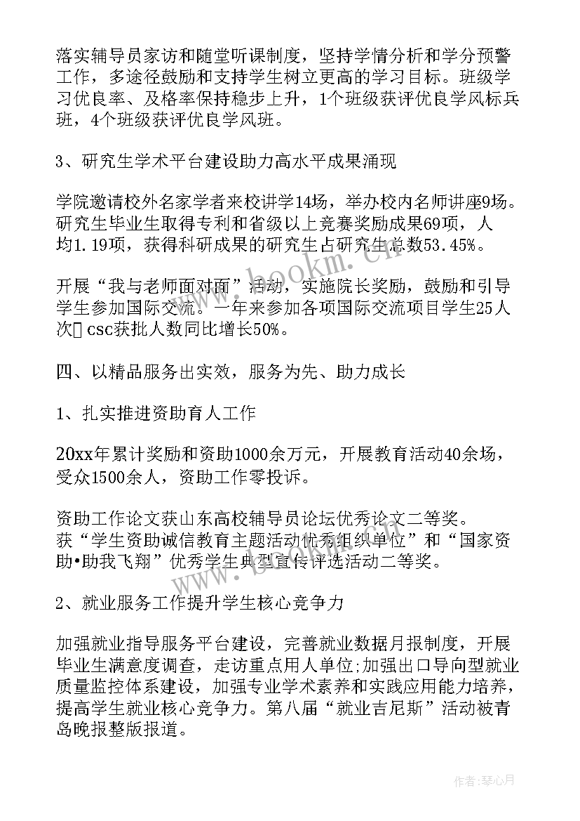 卓越班个人总结(汇总7篇)