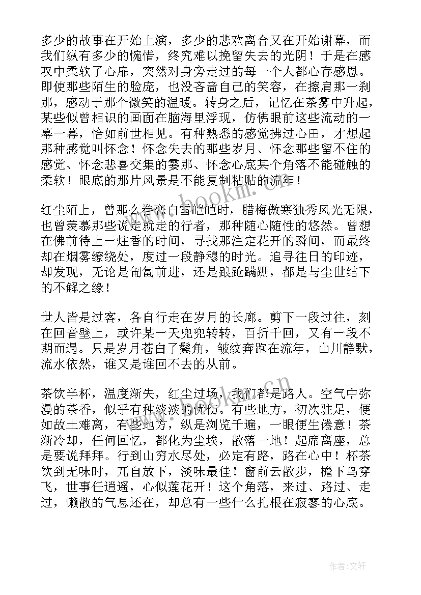 最新采茶的心得体会 采茶叶的心得体会(精选5篇)