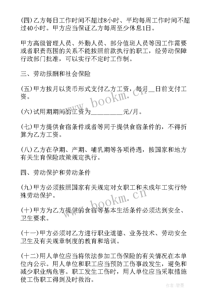 简单的餐饮劳务合同 餐饮用工的劳务合同(优质5篇)