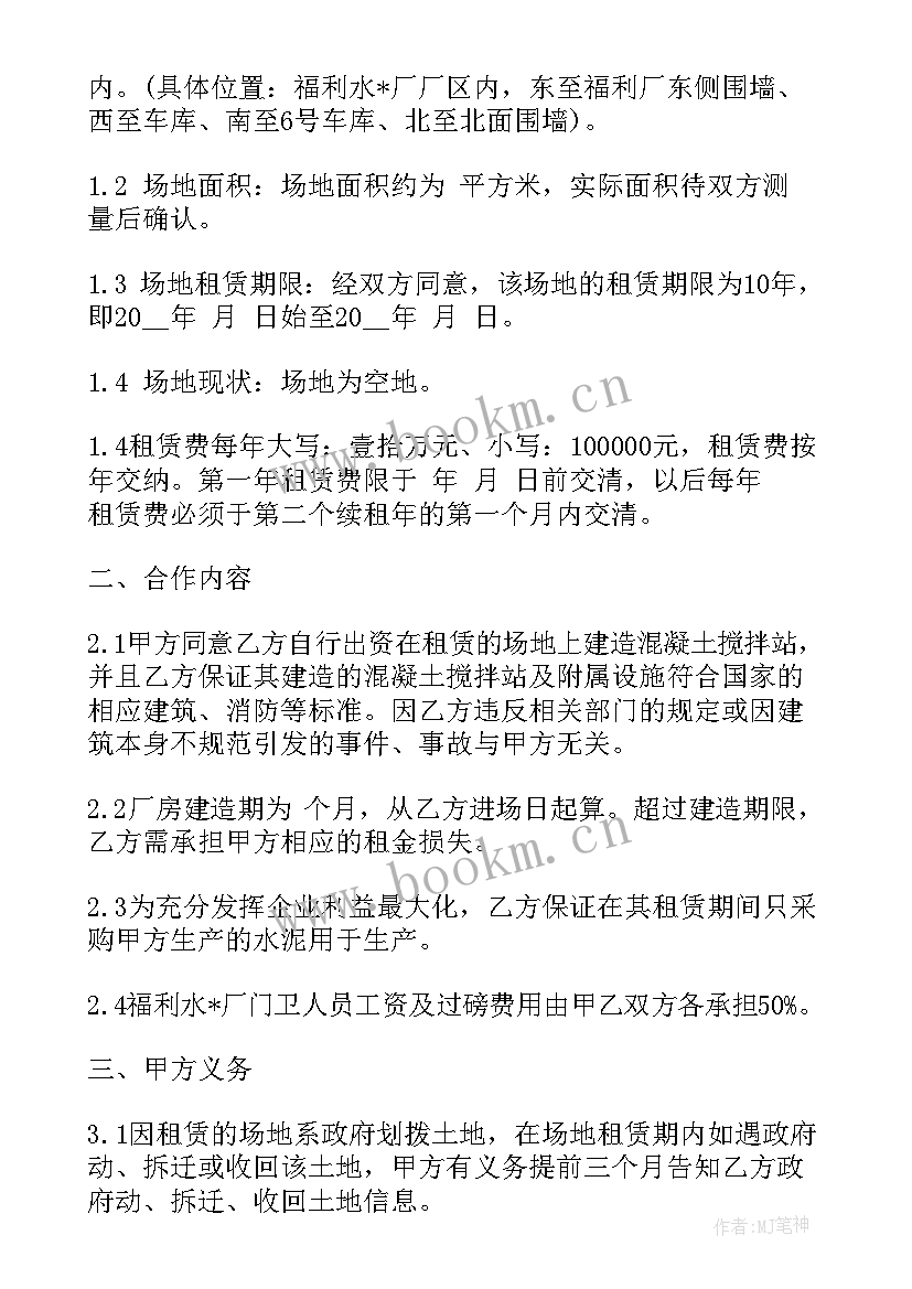 最新场地租赁合同简单 场地租赁合同(通用9篇)