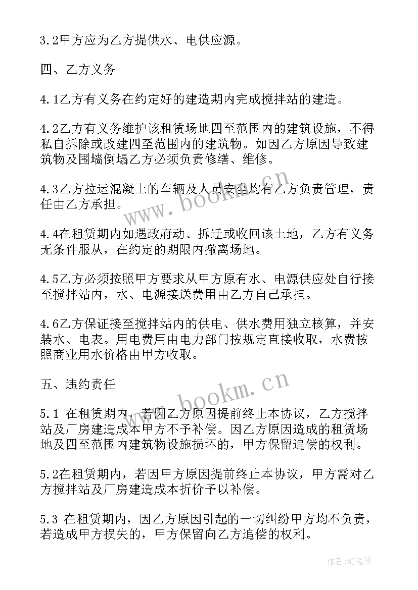 最新场地租赁合同简单 场地租赁合同(通用9篇)