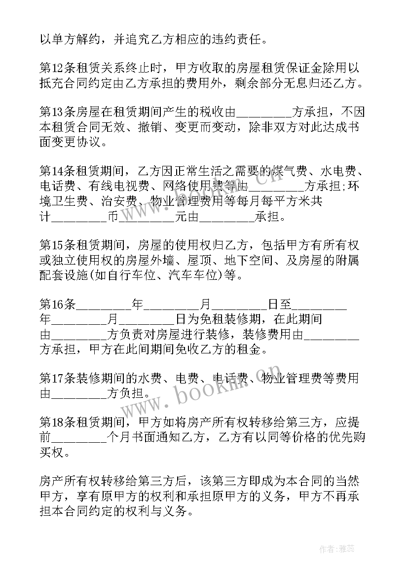 2023年房屋终止协议有效吗(优秀9篇)