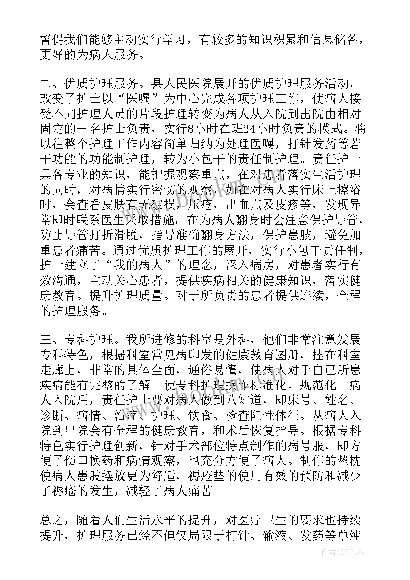 医学进修工作总结 进修医生工作总结(模板9篇)