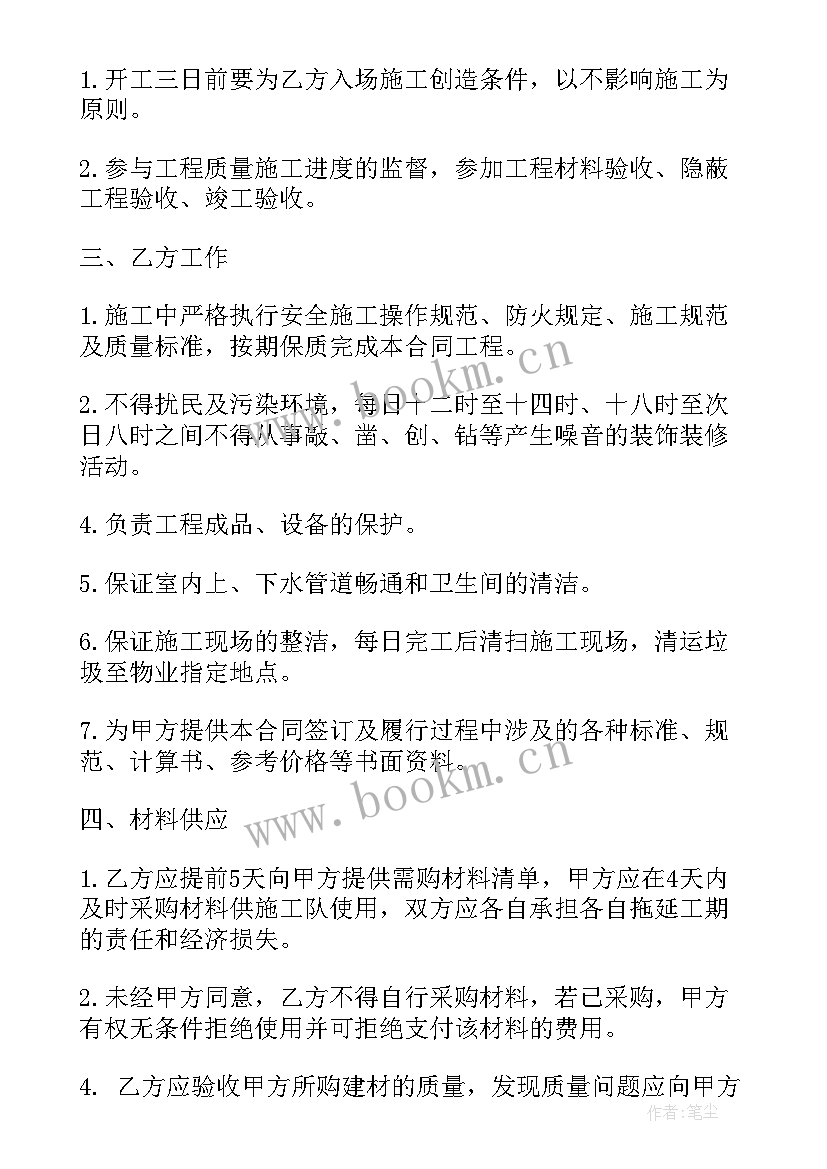 最新老建筑加装电梯合同 加装电梯建设承包合同(精选5篇)