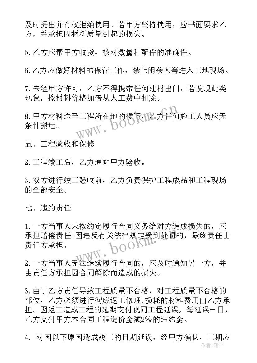 最新老建筑加装电梯合同 加装电梯建设承包合同(精选5篇)