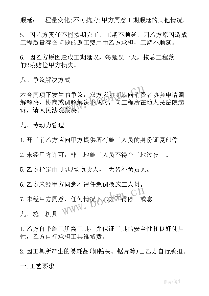 最新老建筑加装电梯合同 加装电梯建设承包合同(精选5篇)