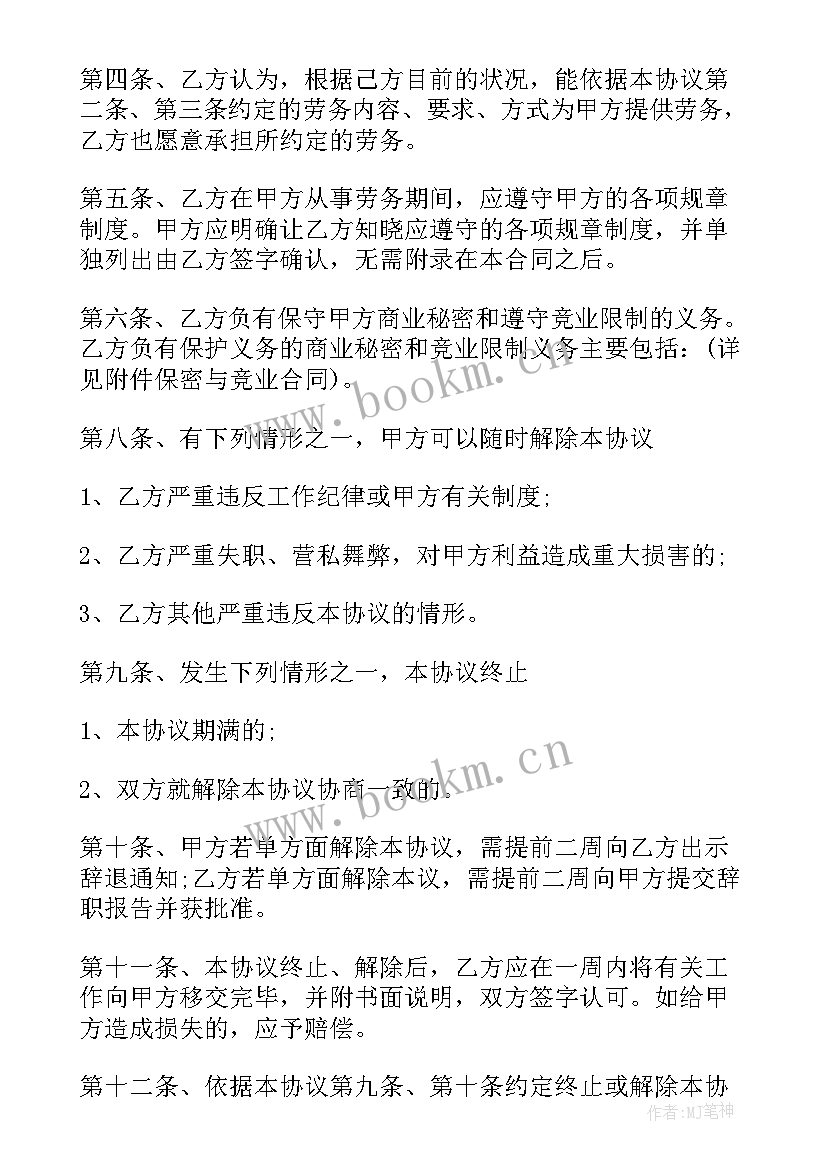 最新培训机构合作协议书合同 培训机构合作协议(实用5篇)