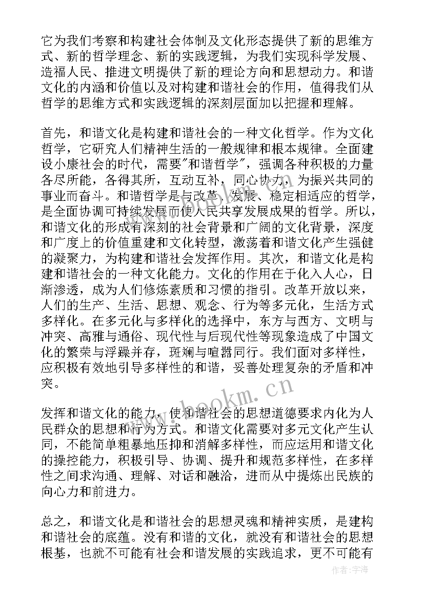 思想汇报标准格式 思想汇报标准(精选8篇)