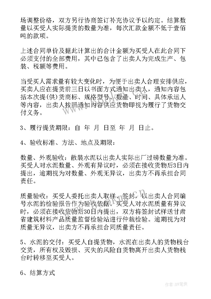 2023年代加工手工合同下载(模板5篇)